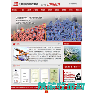 天津利达钢塑管授权直销商
