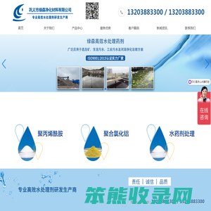 巩义市绿森净化材料有限公司