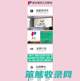 貂女域名含义组词,貂女网,diaonv.com