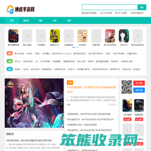 手机游戏,手游攻略,手游下载