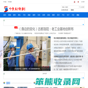中文财经网
