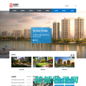 浙江金园房产开发有限公司