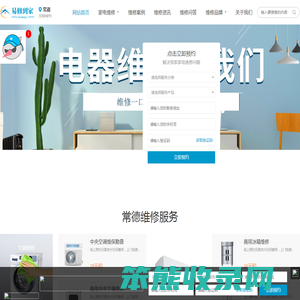 常德空调维修
