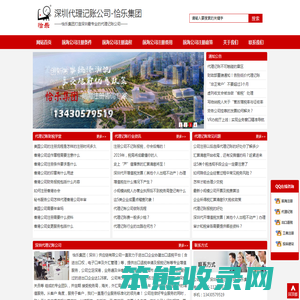 深圳代理记账