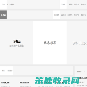 汉书云