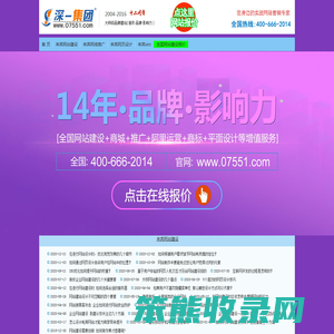 来宾网站建设【先做好再付款】
