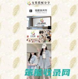 女装搭配分享,女装网,NuZhuang.com