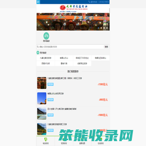 成都中国旅行社,成都中旅,四川九寨沟旅游******地接社,成都中国旅行社有限公司金牛八分社