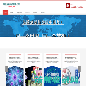 生物活性多糖与活性多肽