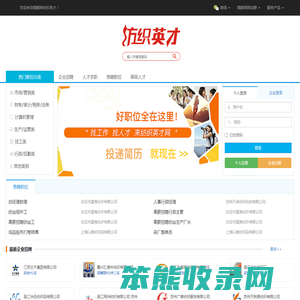 纺织英才网