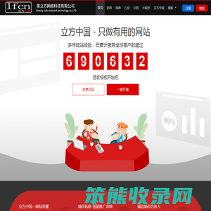 阜阳网站制作