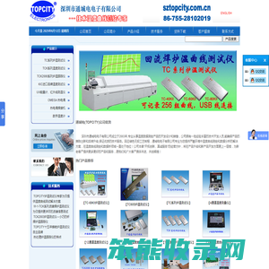 炉温测试仪品牌厂家价格