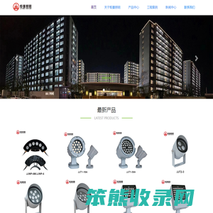 浙江炬景照明科技有限公司