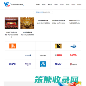 广州音响厂