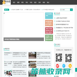 刘永团