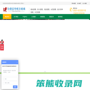 合肥钢化玻璃厂