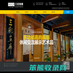 三彩画廊
