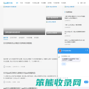 个人pos机怎么办理申请