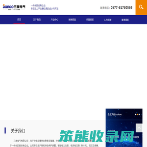 三奥电气有限公司