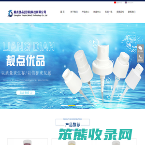 微型喷雾泵