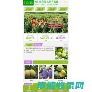 青白江四季农夫家庭农场