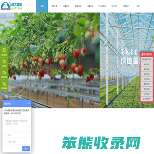 成都成飞绿色环境科技有限责任公司