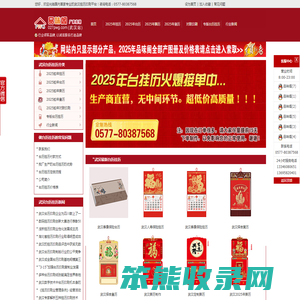 湖北武汉挂历印刷厂家