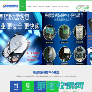 广州数据恢复