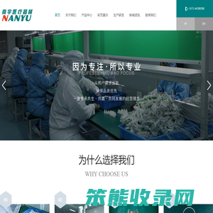 杭州南宇医疗器械有限公司
