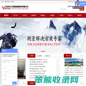 振动分析仪