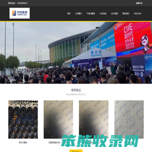 邢台方沃密封制造有限公司