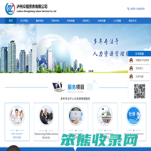 成都,宜宾,泸州的劳务派遣,劳务外包,人事代理,灵活用工,社保代缴