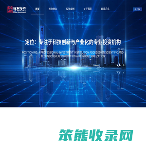 深圳琢石投资