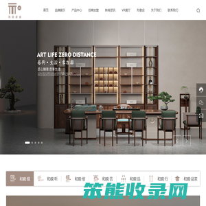 和砚家居,和天下·砚于心。以“中式基因”为基础