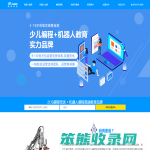码高机器人教育加盟