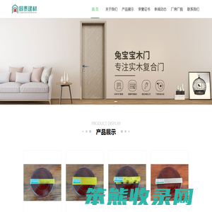 龙岩市同泰建材工贸有限公司【官网】同泰建材