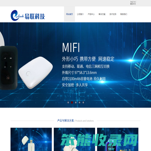 易联科技（深圳）有限公司