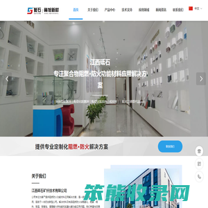 环保型阻燃剂