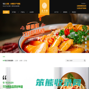 土豆粉