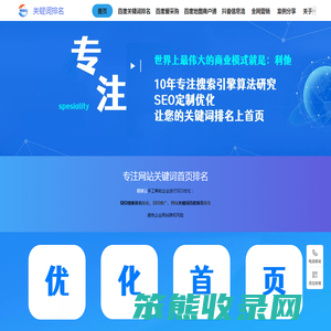 SEO优化