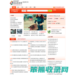 中国废品回收网