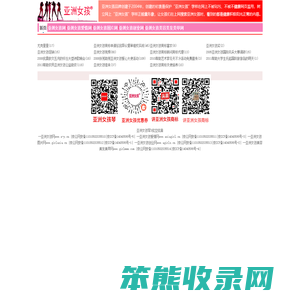 亚洲女孩品牌创建于2004年