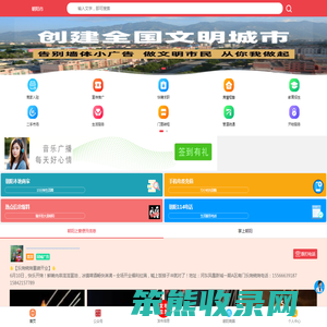 朝阳之窗www.ln0421.com是一个专门提供朝阳本地生活