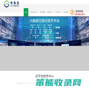 智慧环保大数据云平台
