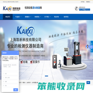 上海凯析科技有限公司