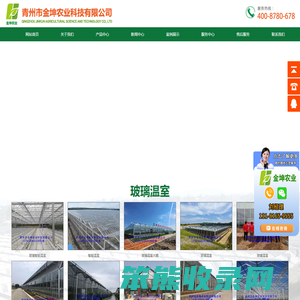 青州市金坤农业科技有限公司