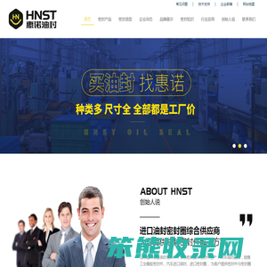 惠诺进口油封厂家