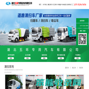 垃圾清扫车,环卫清扫车,洗扫车价格,扫路车价格,扫路车厂家