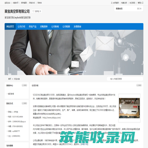 莱宝真空泵有限公司