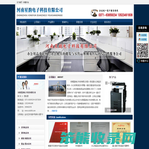 河南星韵电子科技有限公司